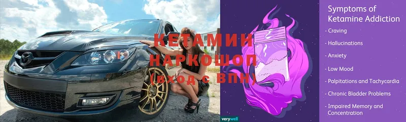 КЕТАМИН VHQ  Зубцов 